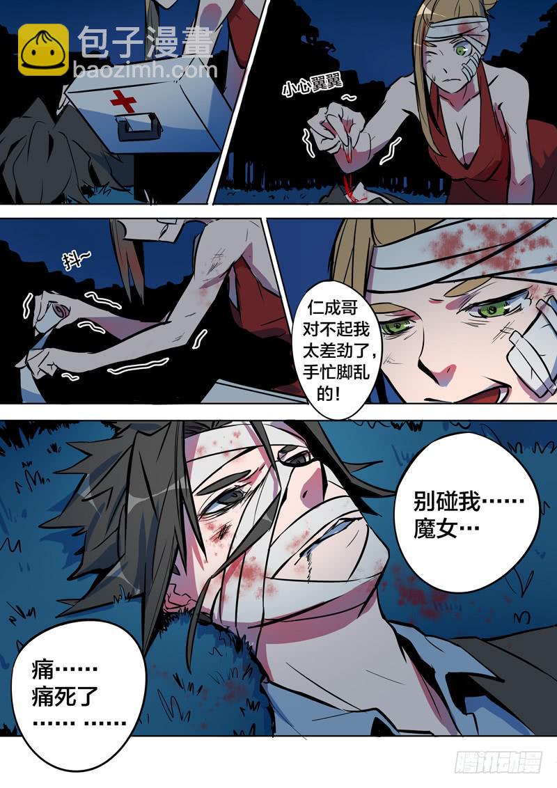 37.允医生-第39话