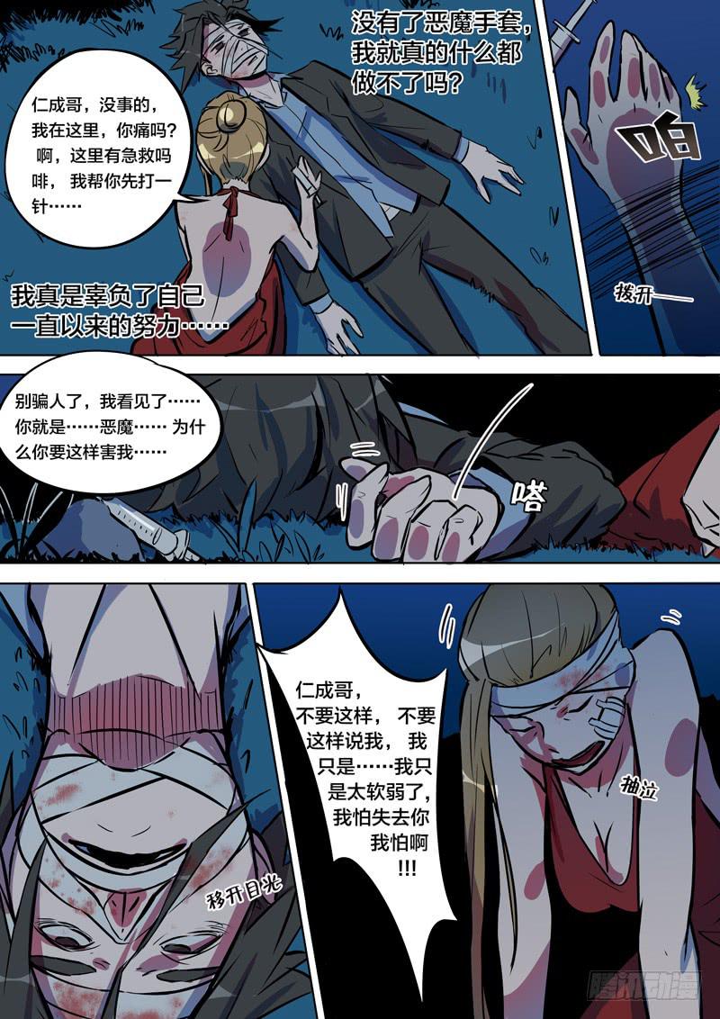 37.允医生-第39话