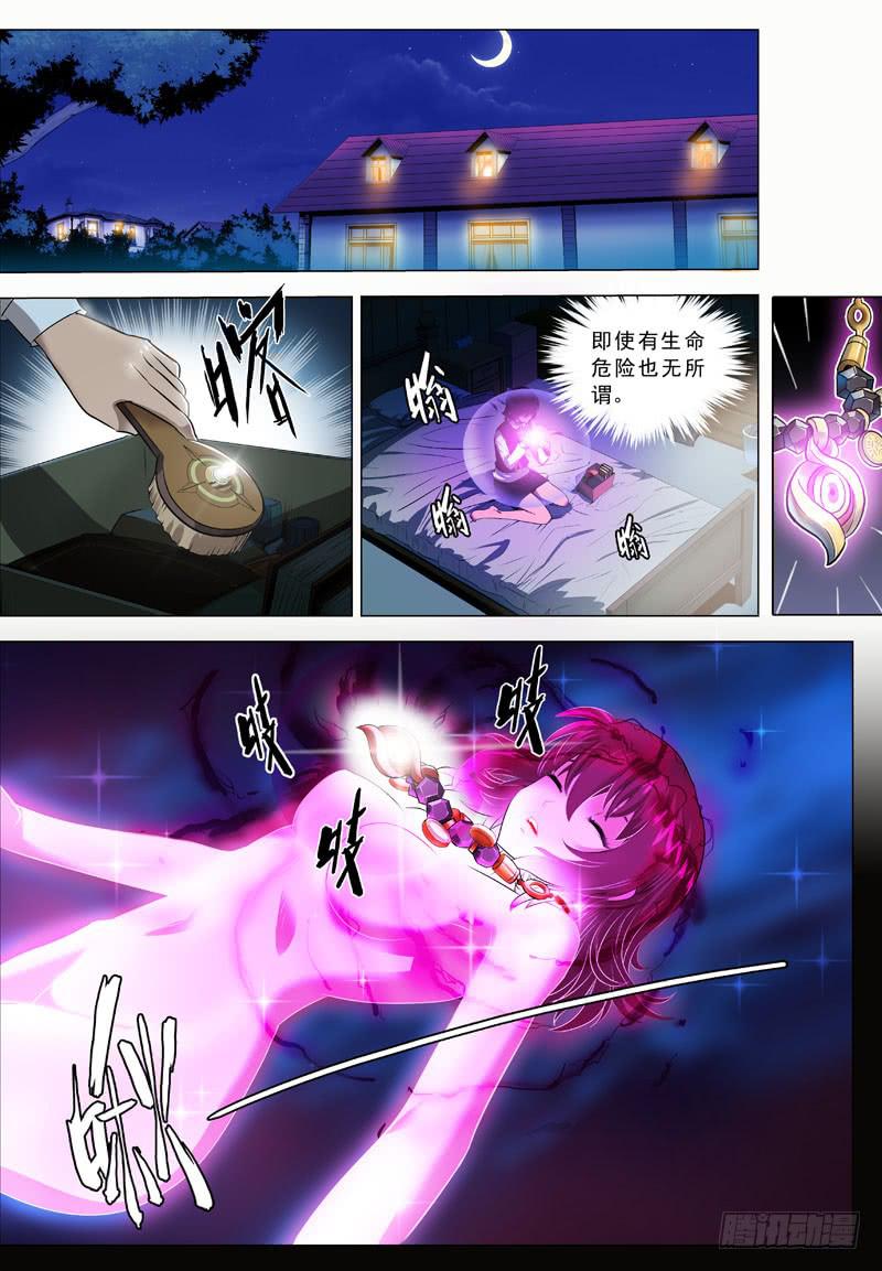 6.接近的邂逅-第5话