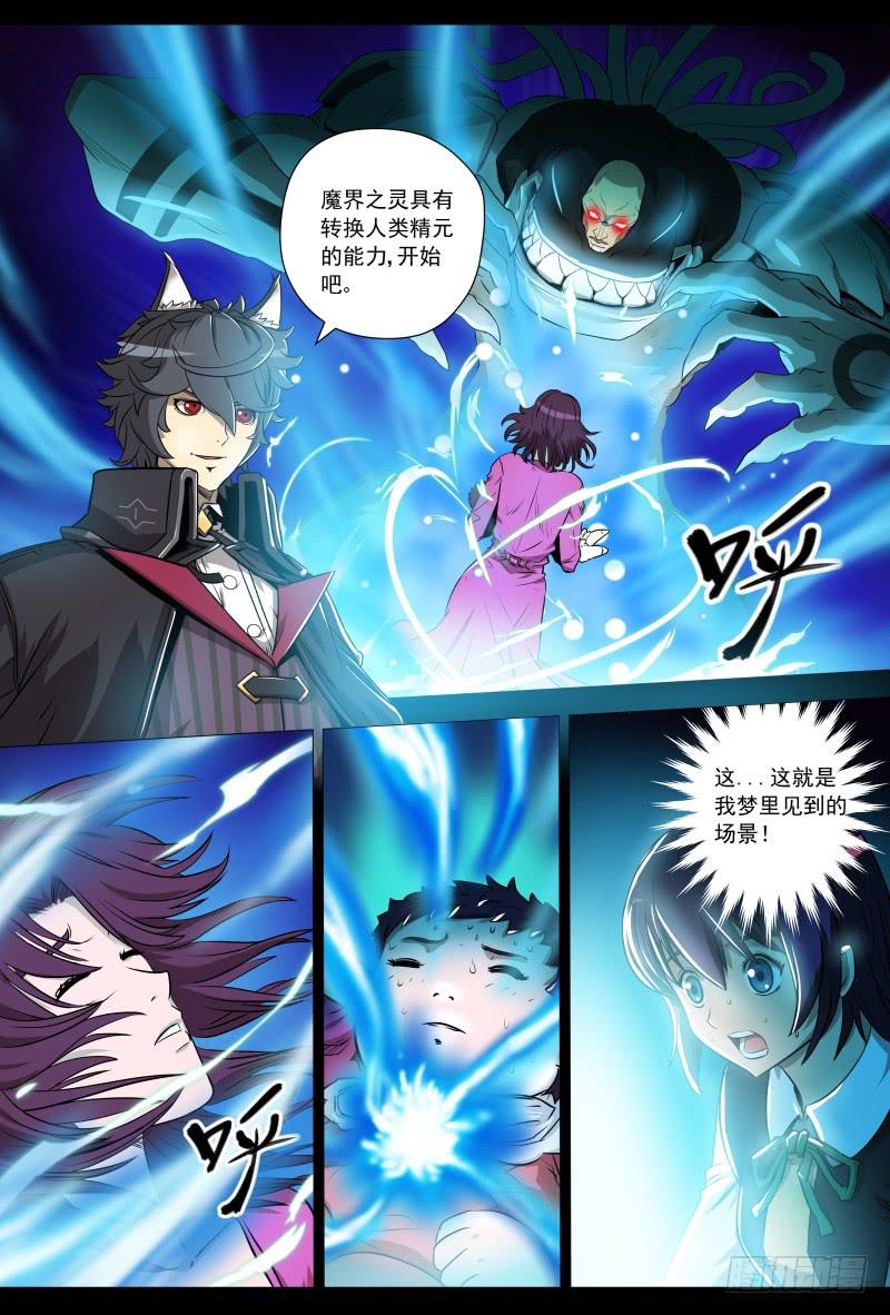 7.全新的旅程-第7话