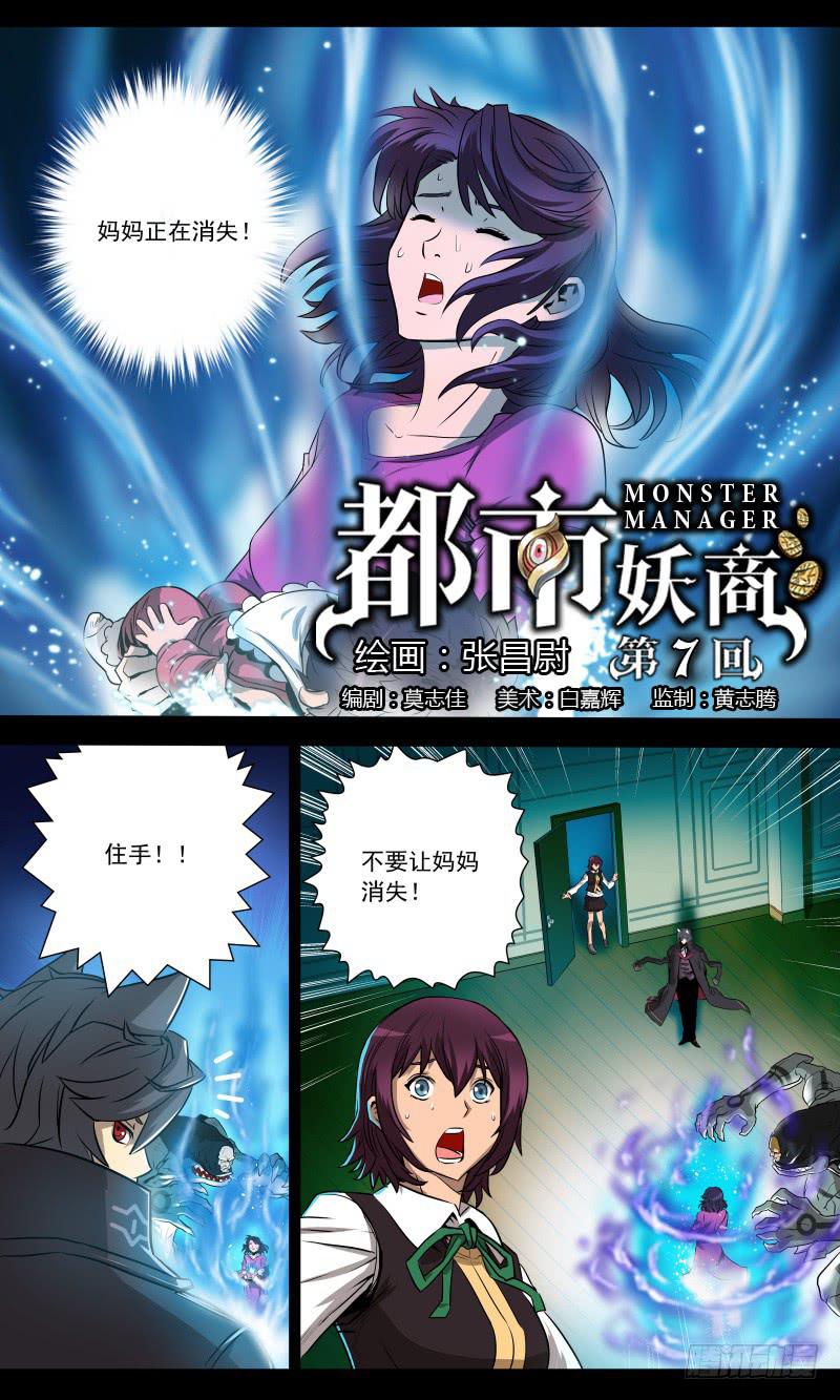 7.全新的旅程-第7话