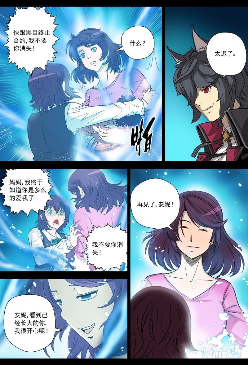 7.全新的旅程-第7话