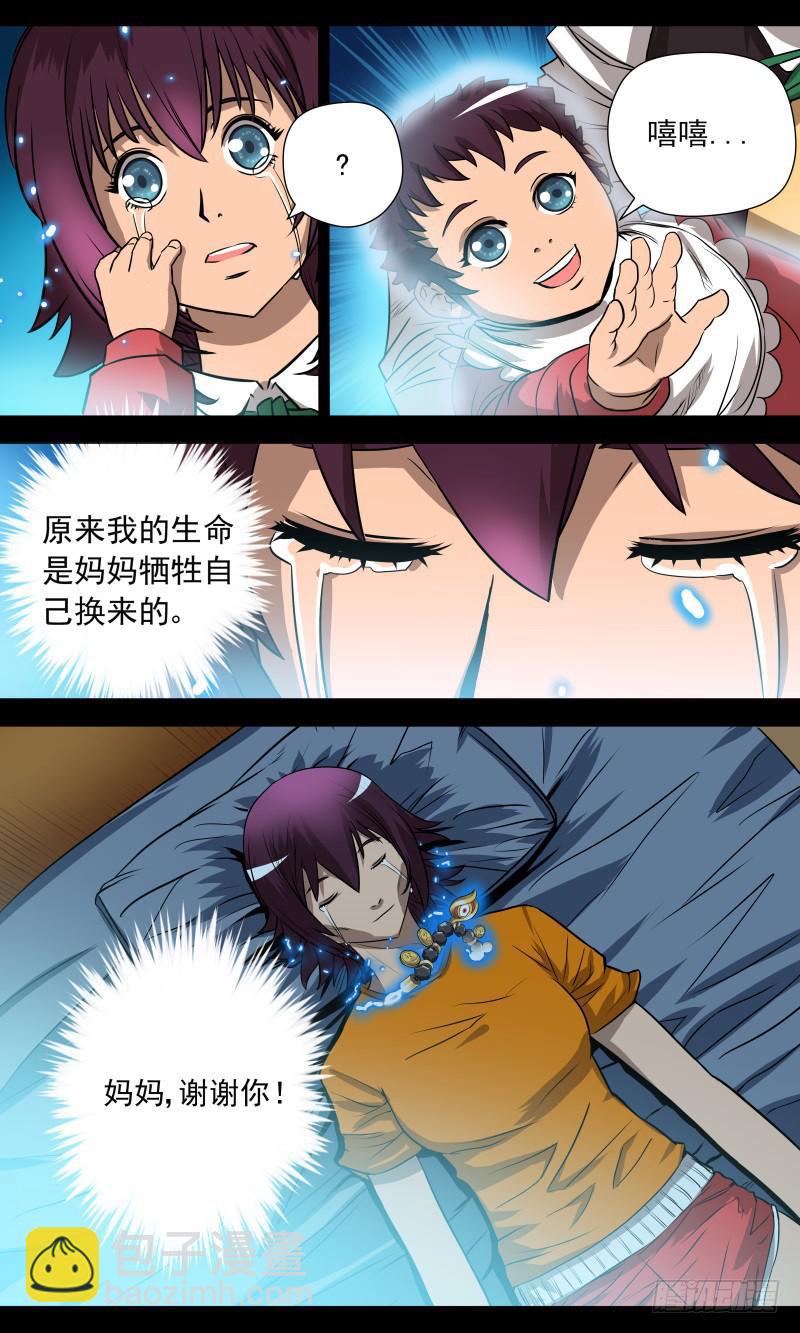 7.全新的旅程-第7话