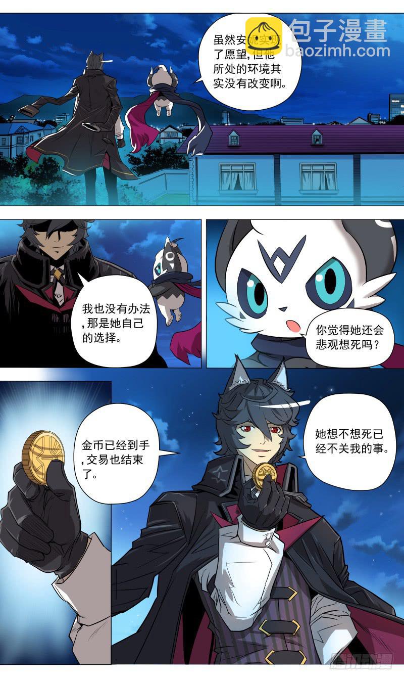 7.全新的旅程-第7话