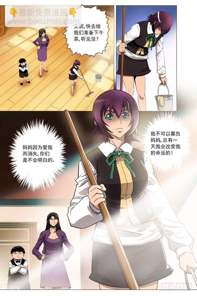 7.全新的旅程-第7话