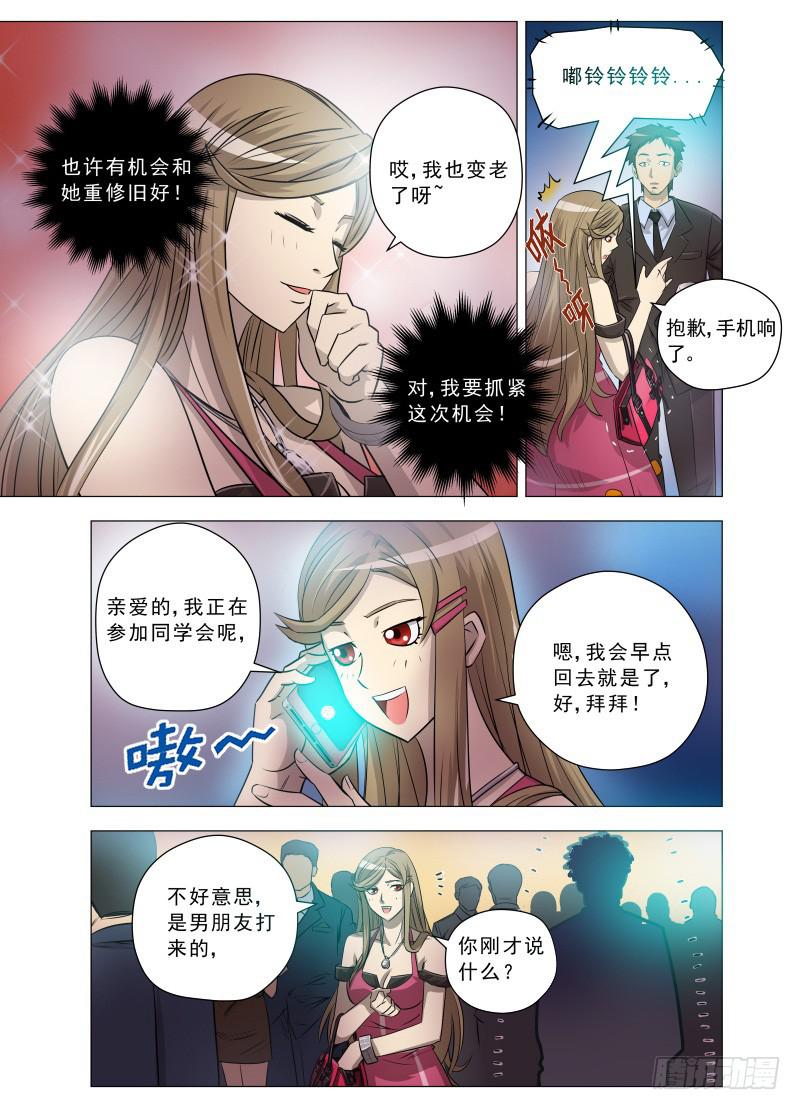 9.久别重逢-第9话