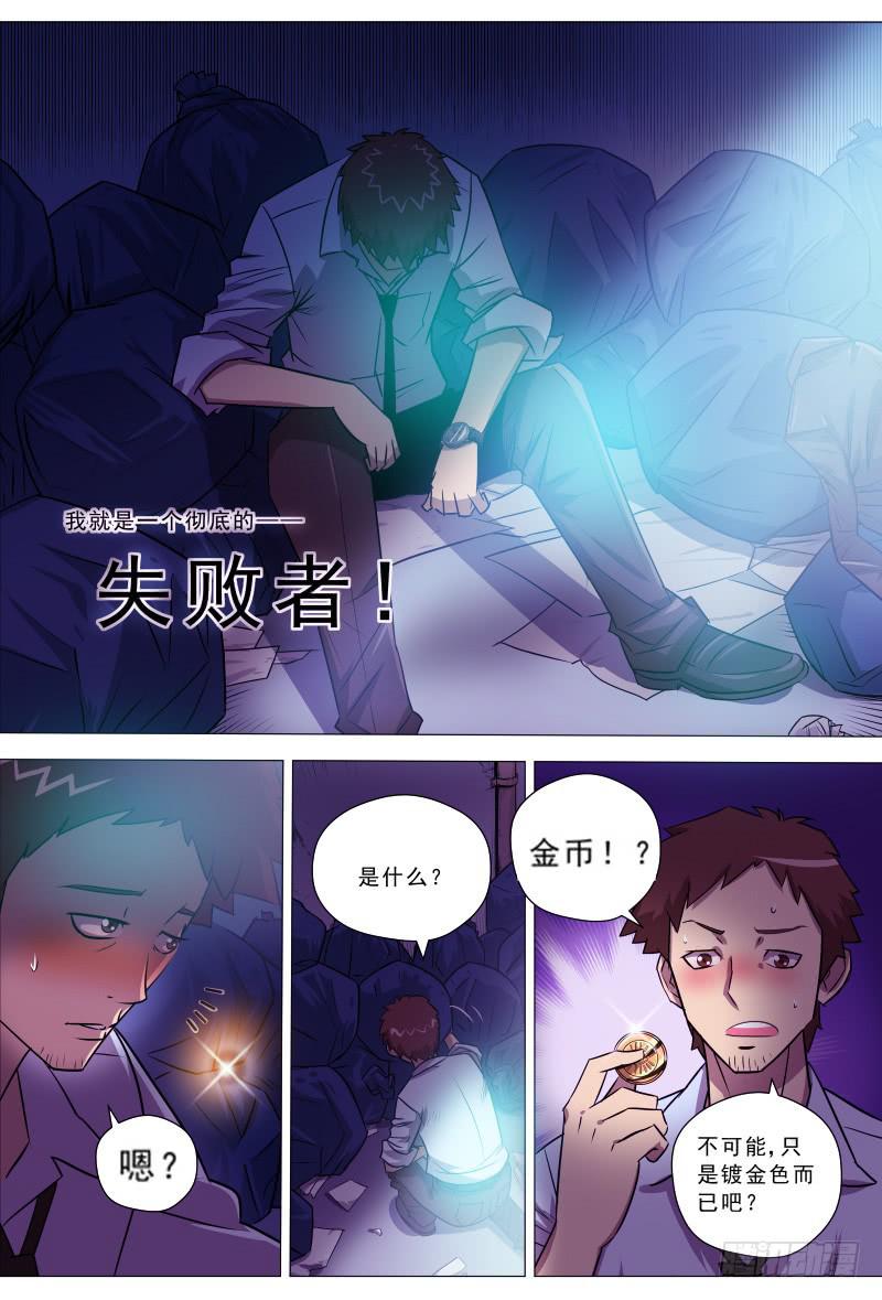 9.久别重逢-第9话