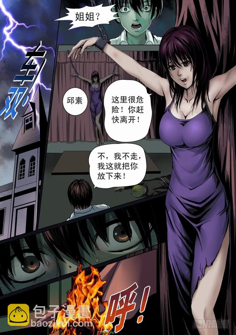 01话 懵懂的开端-第1话