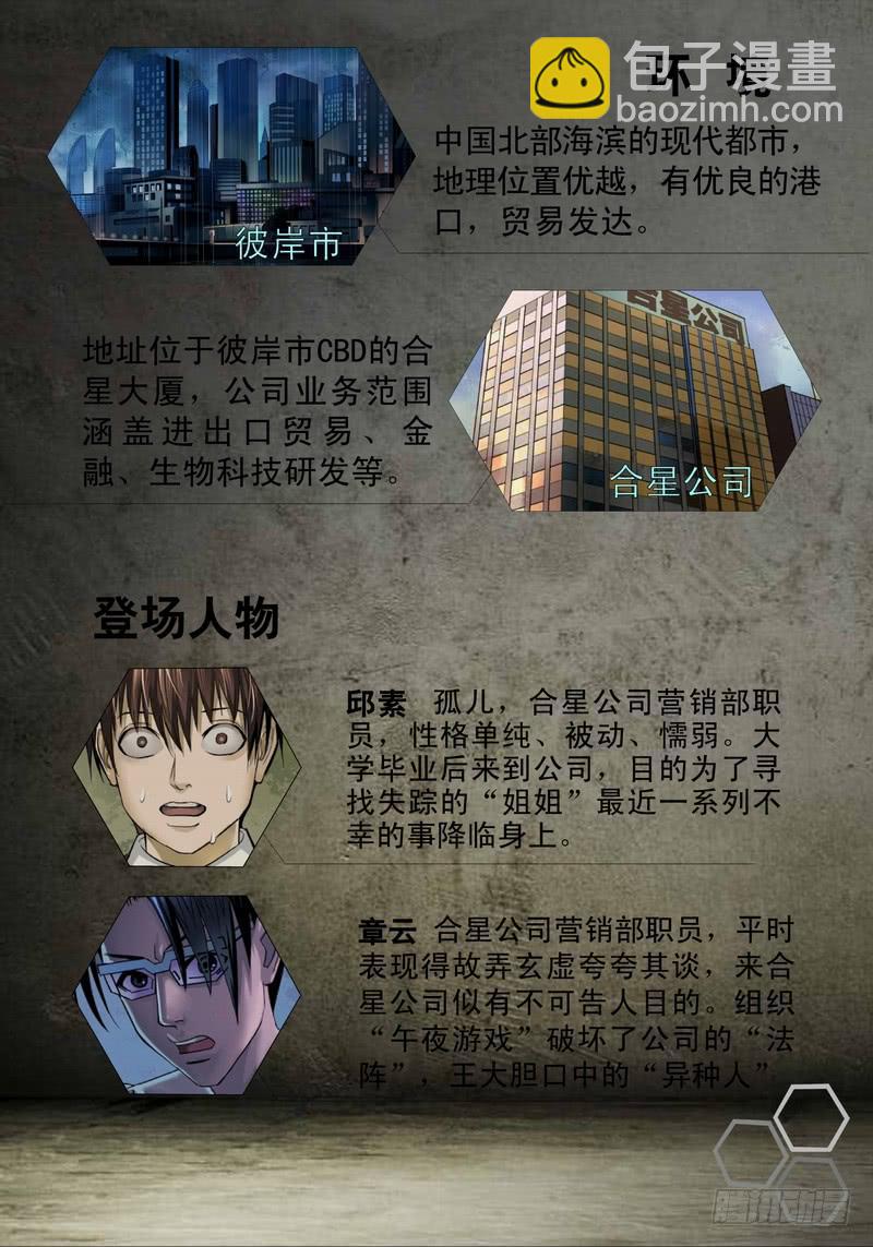 11话 无法入眠-第11话