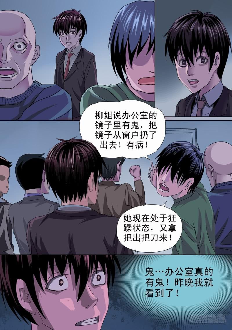 都市異種 - 13話 混亂初始1 - 1