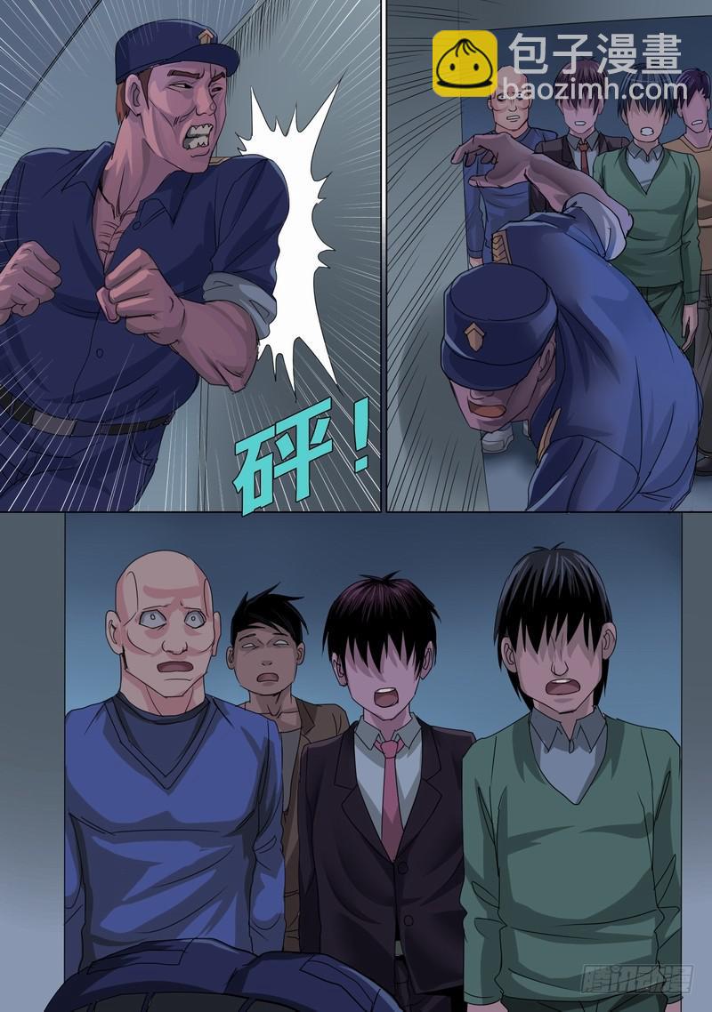 13话 混乱初始1-第13话