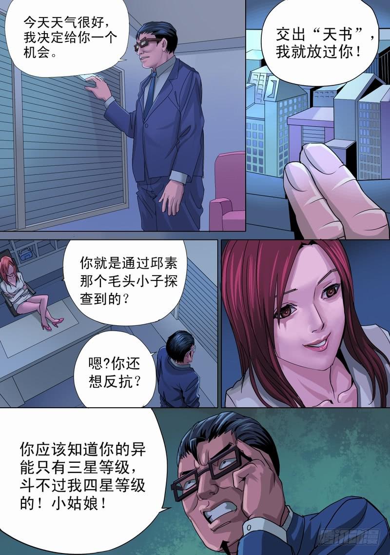 13话 混乱初始1-第13话