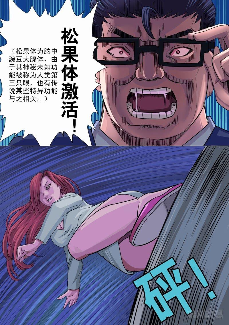 13话 混乱初始1-第13话