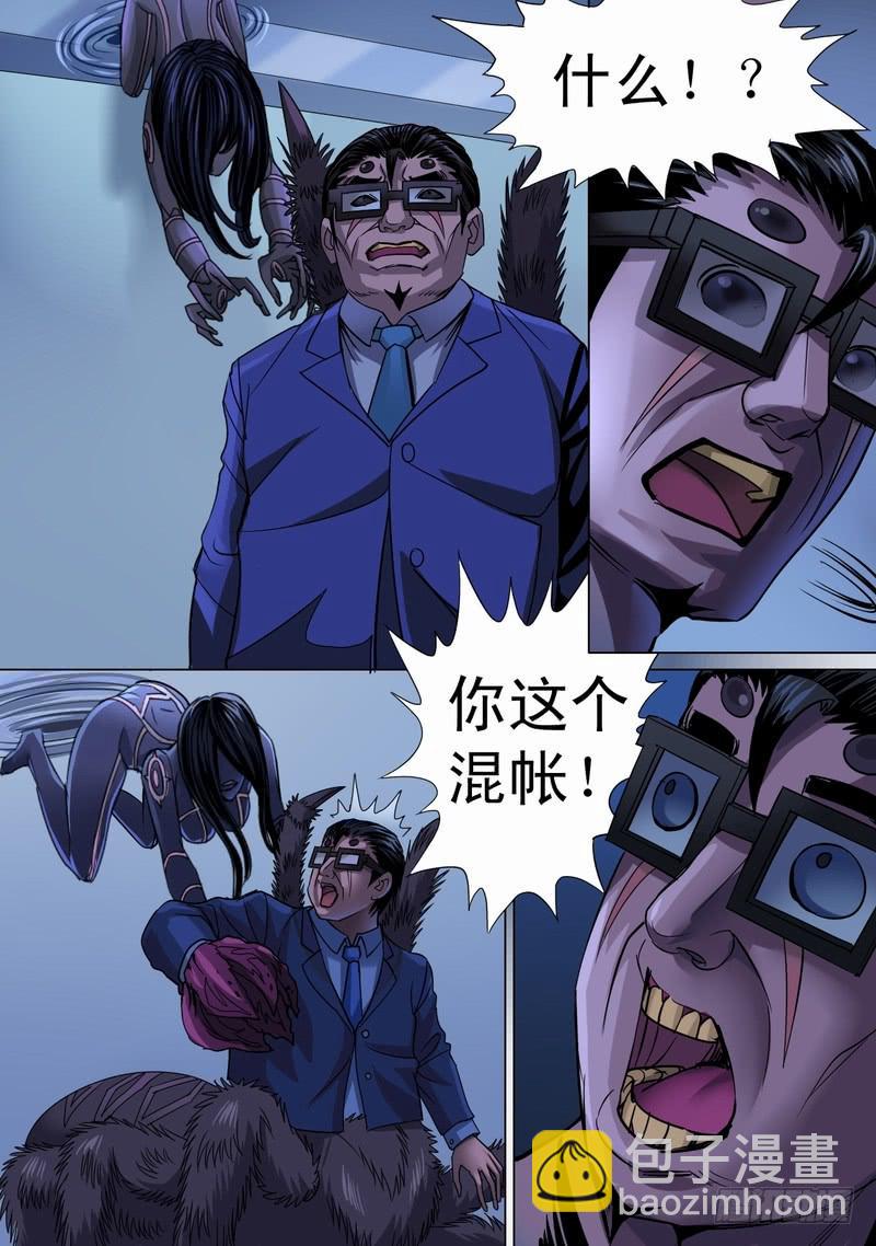 17话 鬼影再现-第17话