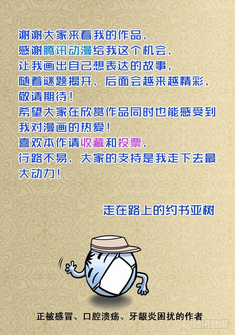 03话 午夜游戏-第3话