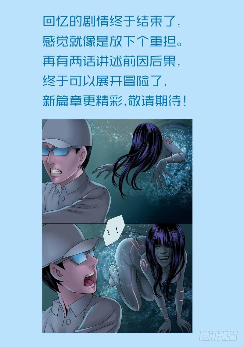 23话 蜘蛛仔的自爆-第23话