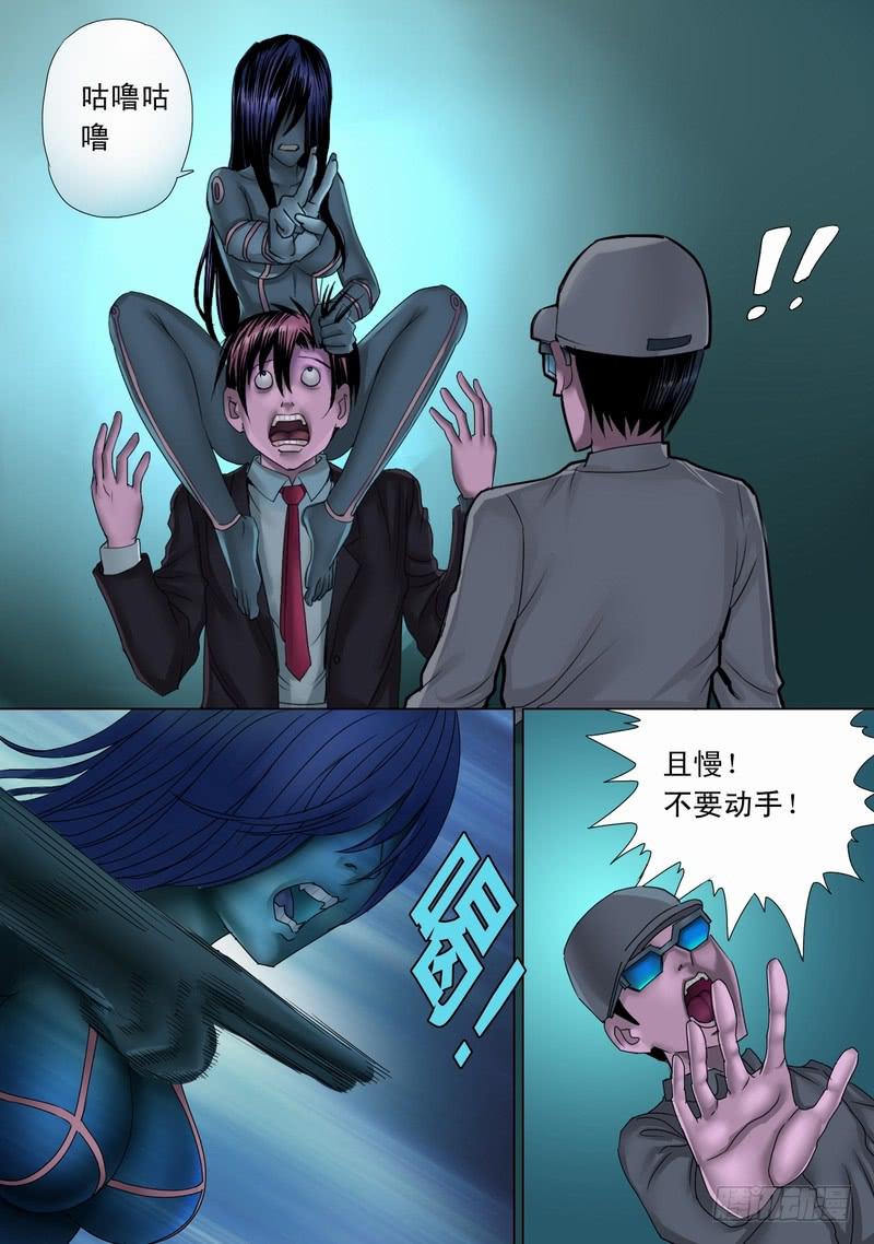 23话 蜘蛛仔的自爆-第23话