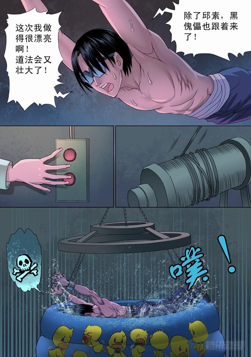 25话 不安夜晚1-第25话