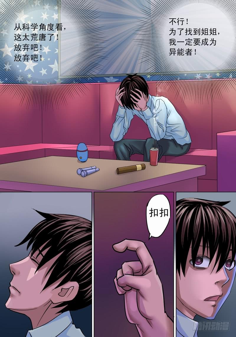 29话 饭来了-第29话