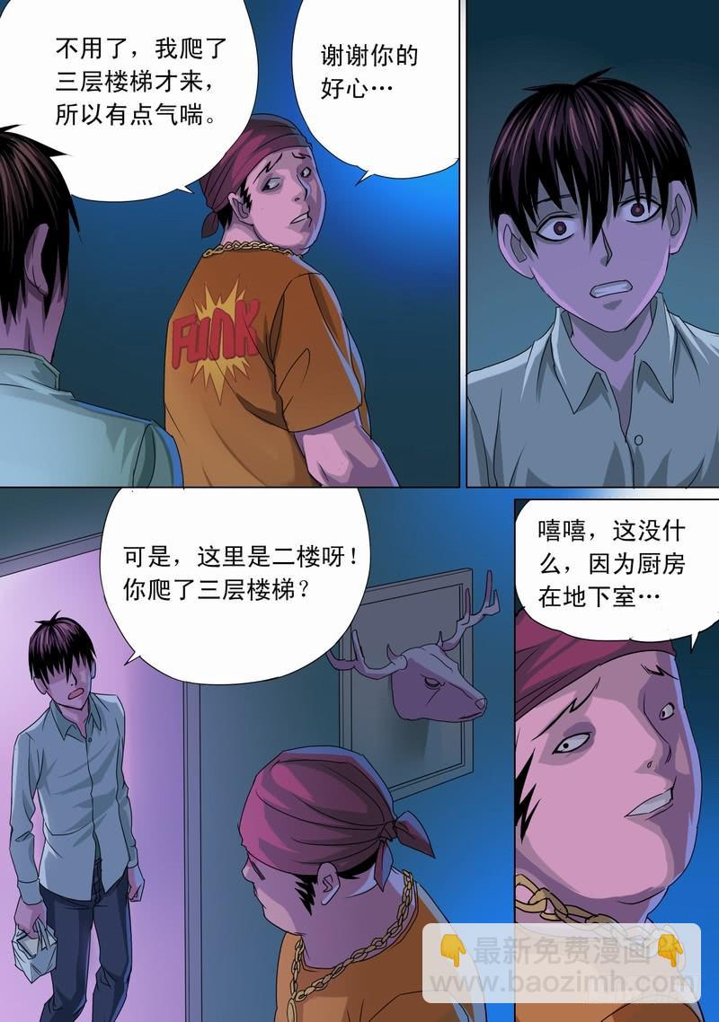 29话 饭来了-第29话