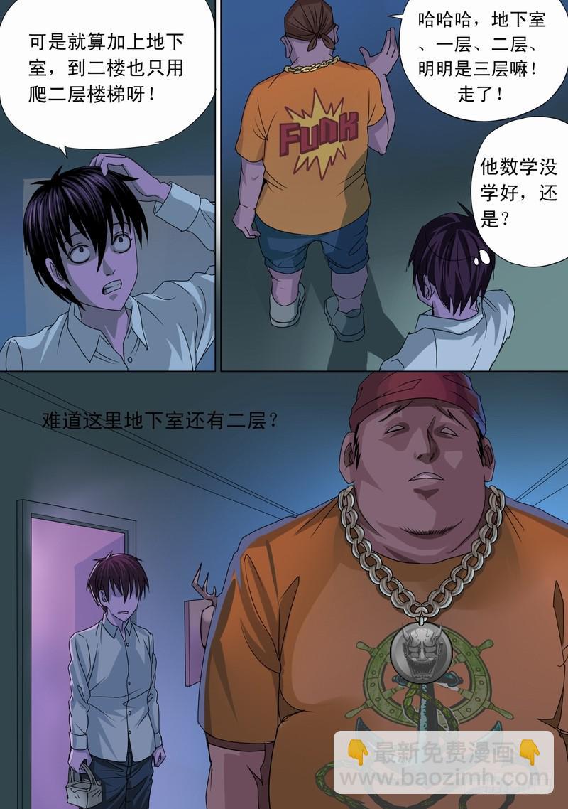 29话 饭来了-第29话