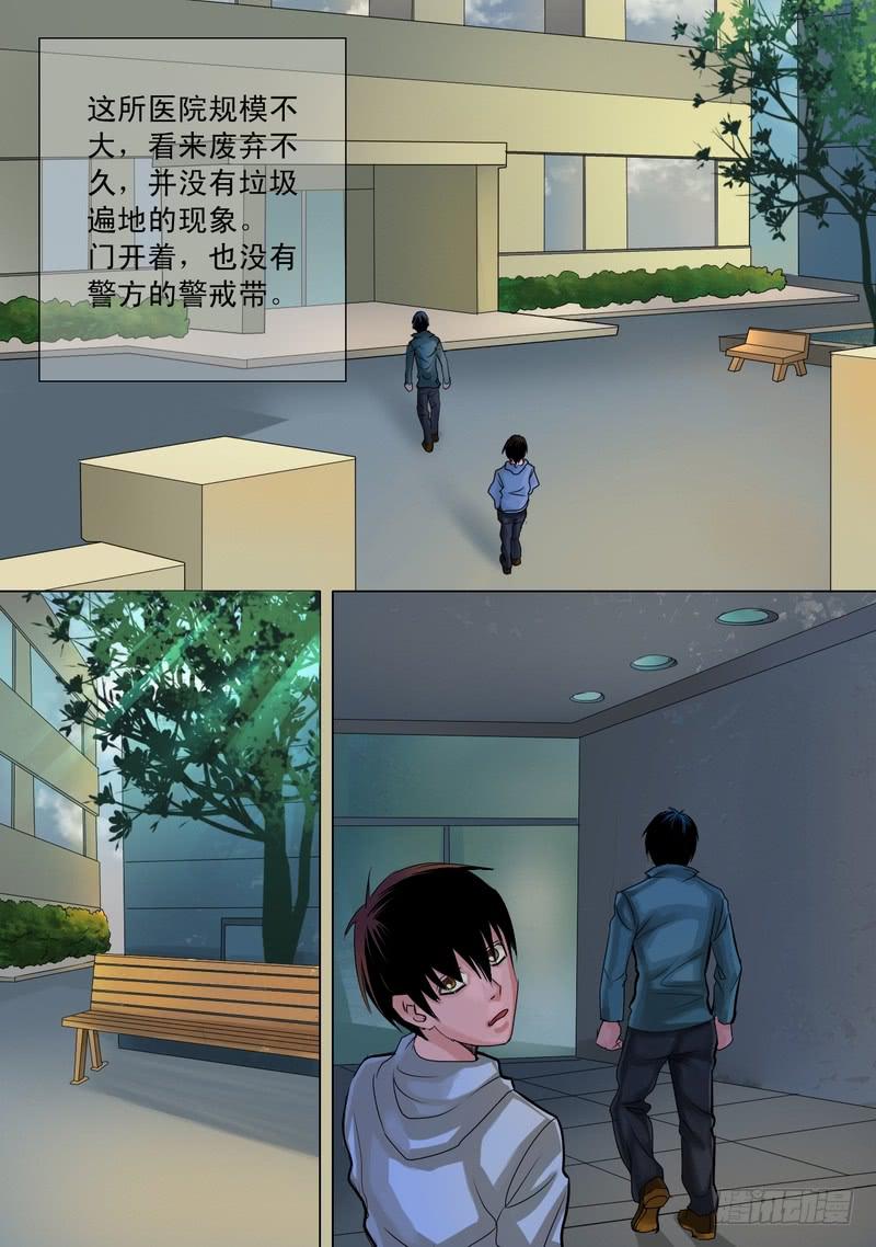 33话 宝宝的幻境1-第33话