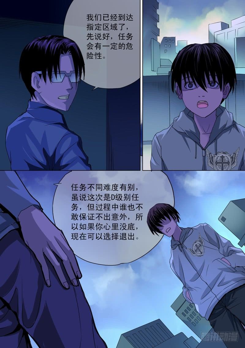 33话 宝宝的幻境1-第33话