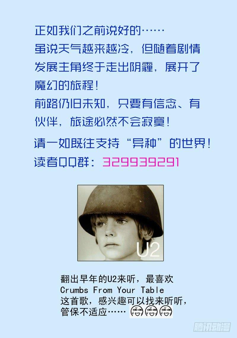 33话 宝宝的幻境1-第33话