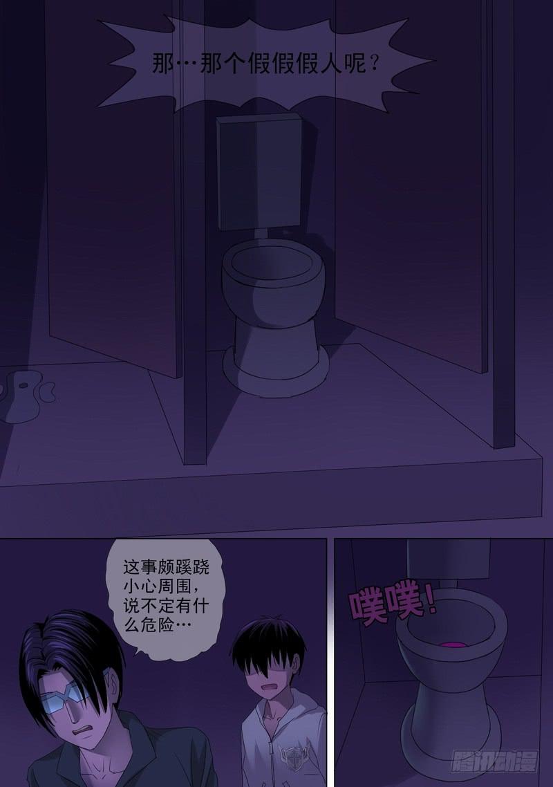 37话 宝宝的幻境之女厕惊魂-第37话