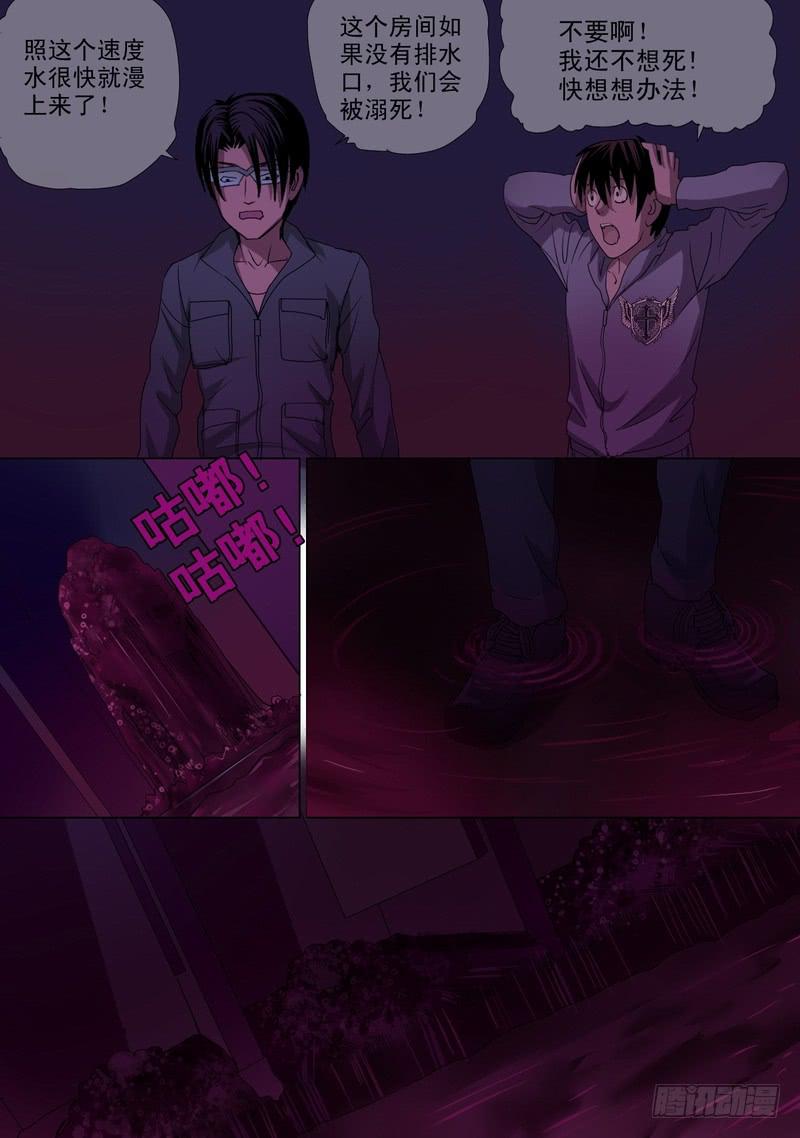 37话 宝宝的幻境之女厕惊魂-第37话