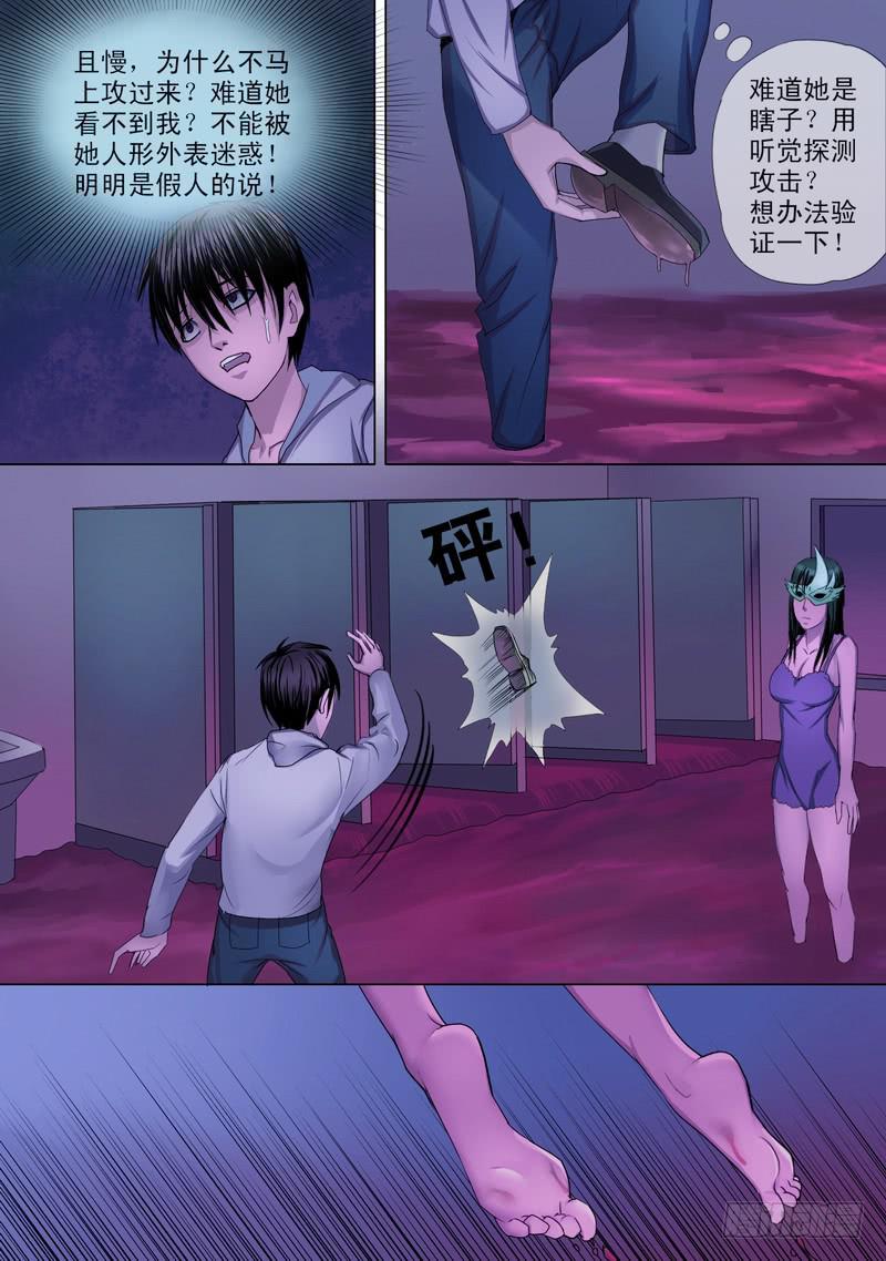 39话 宝宝的幻境之肉搏-第39话