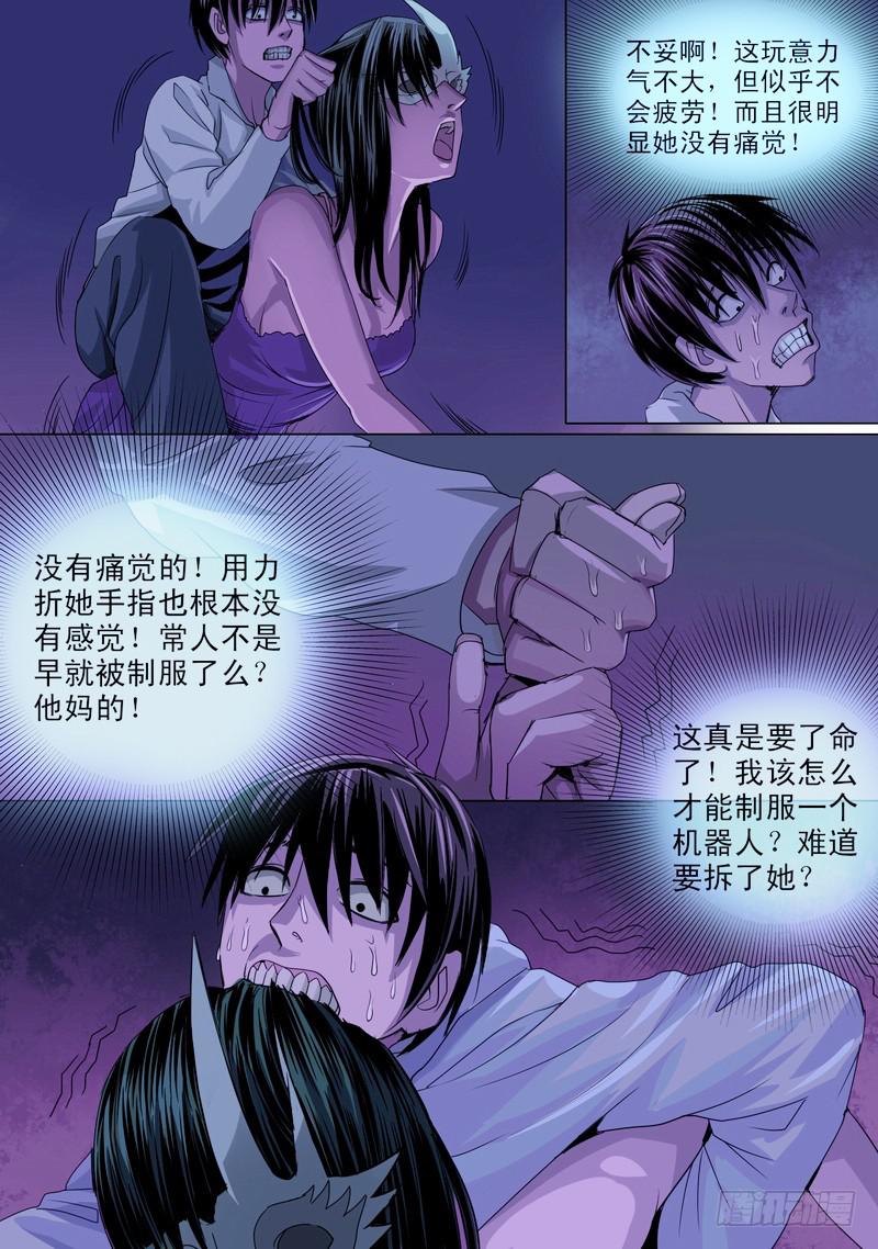 39话 宝宝的幻境之肉搏-第39话