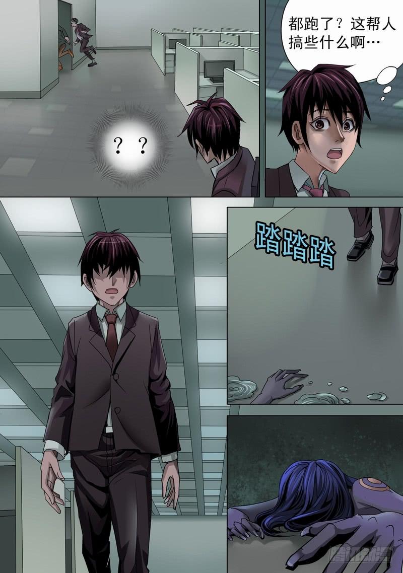 05话 午夜游戏-镜中诡影2-第5话