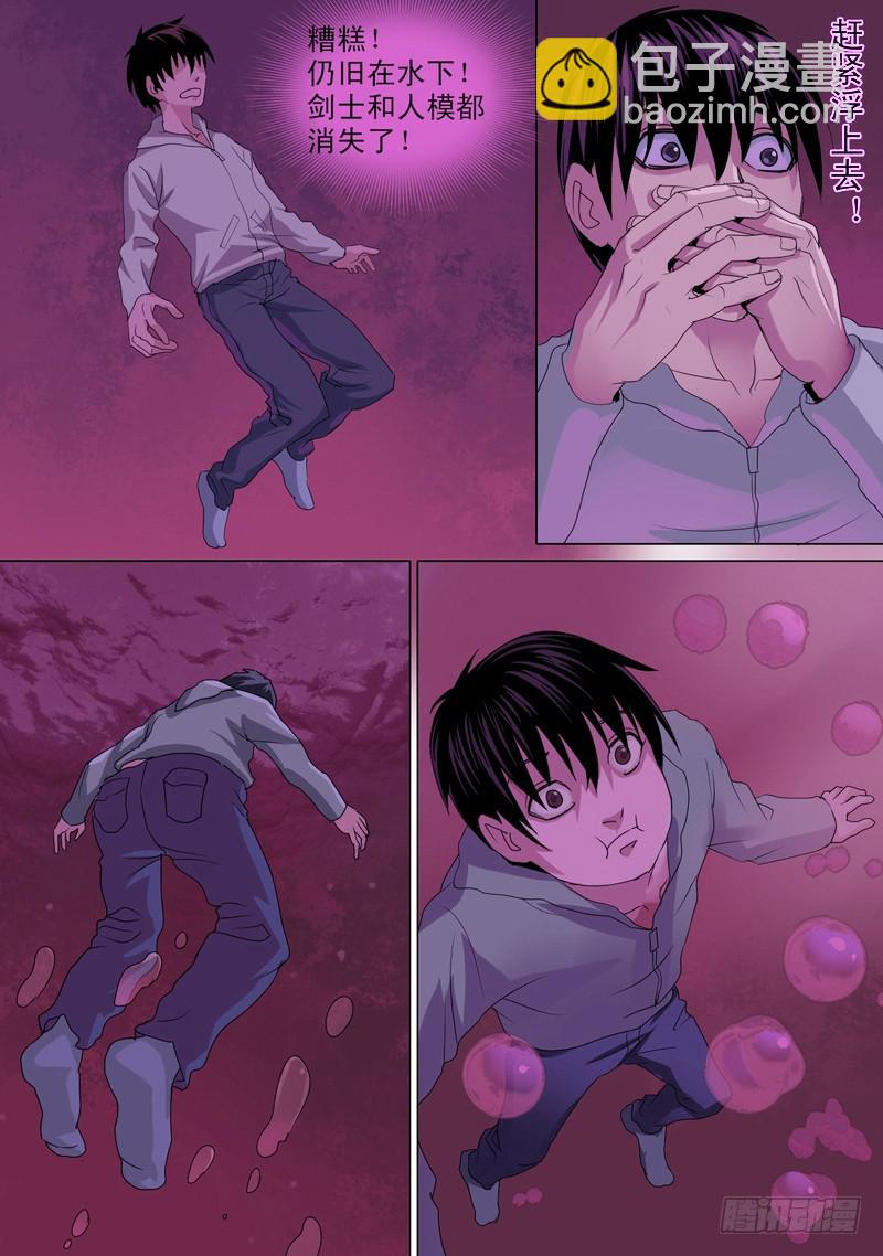 43话 宝宝幻境之剑士独白-第43话