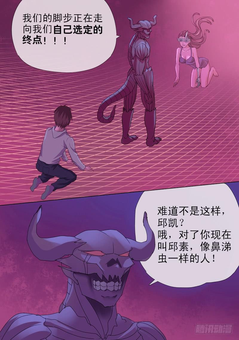 43话 宝宝幻境之剑士独白-第43话