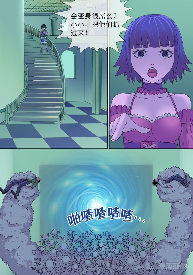 49话 宝宝幻境之铠甲章铃-第49话