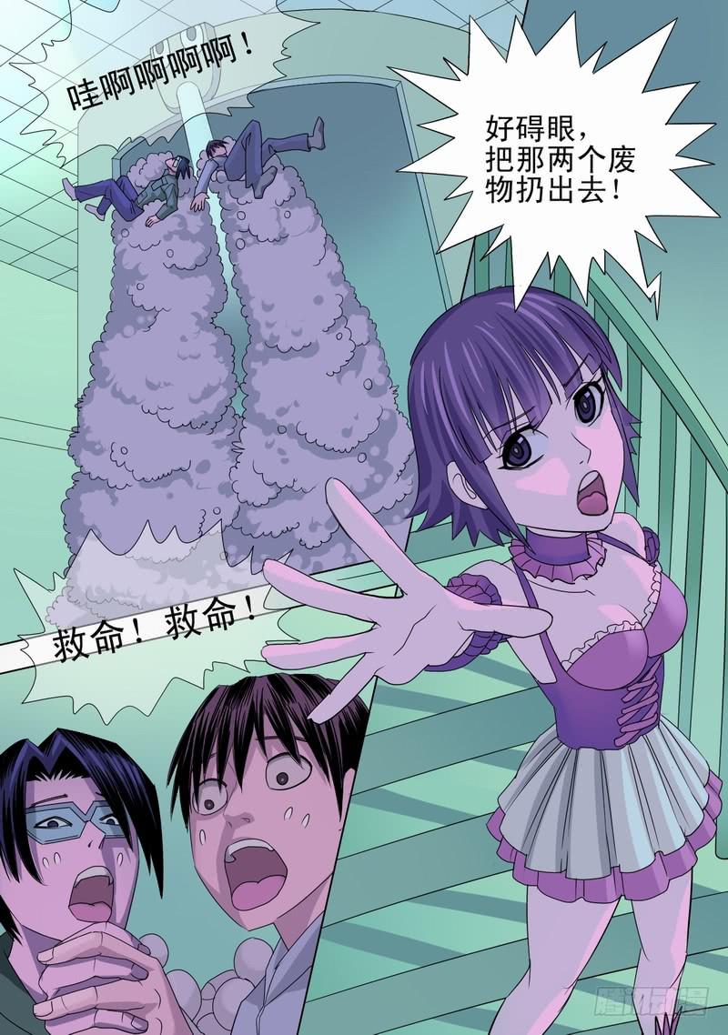 49话 宝宝幻境之铠甲章铃-第49话