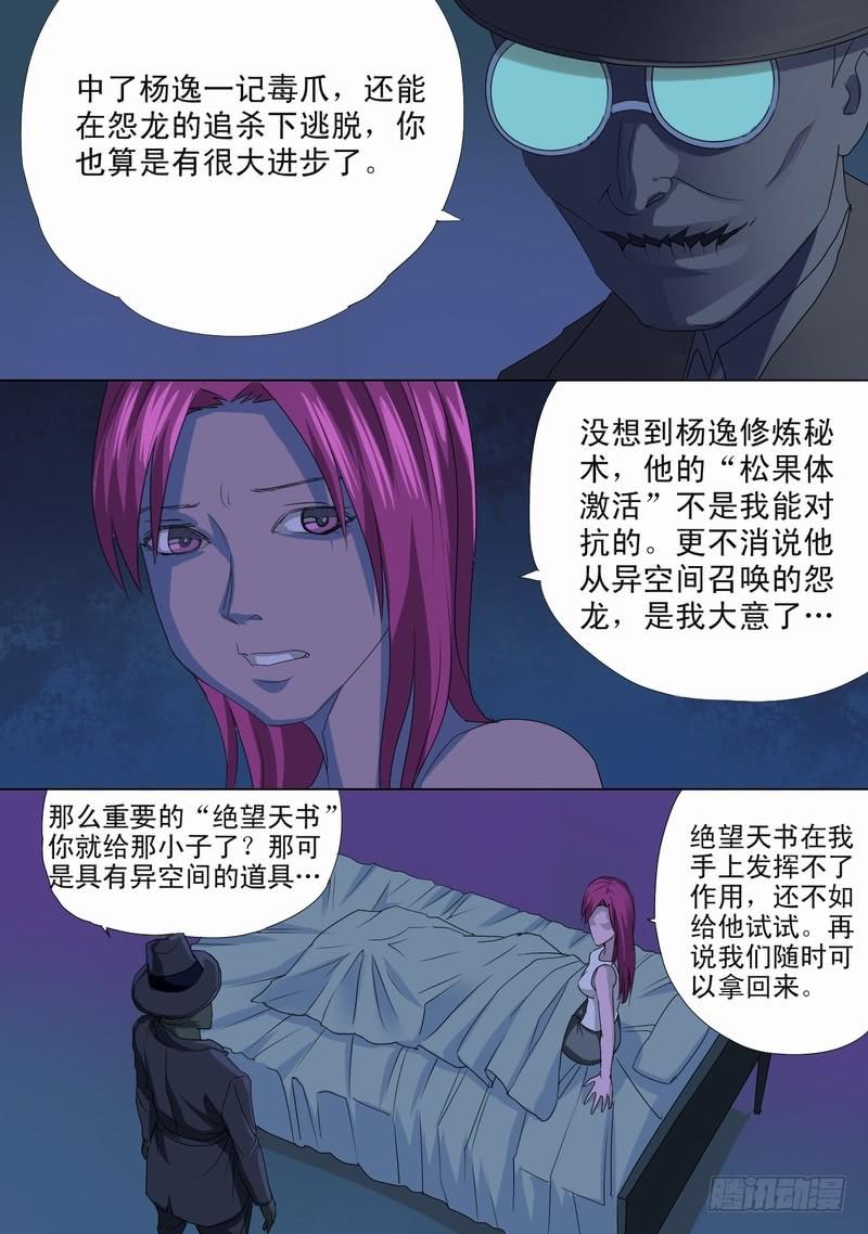 53话 养伤的红鸢-第53话