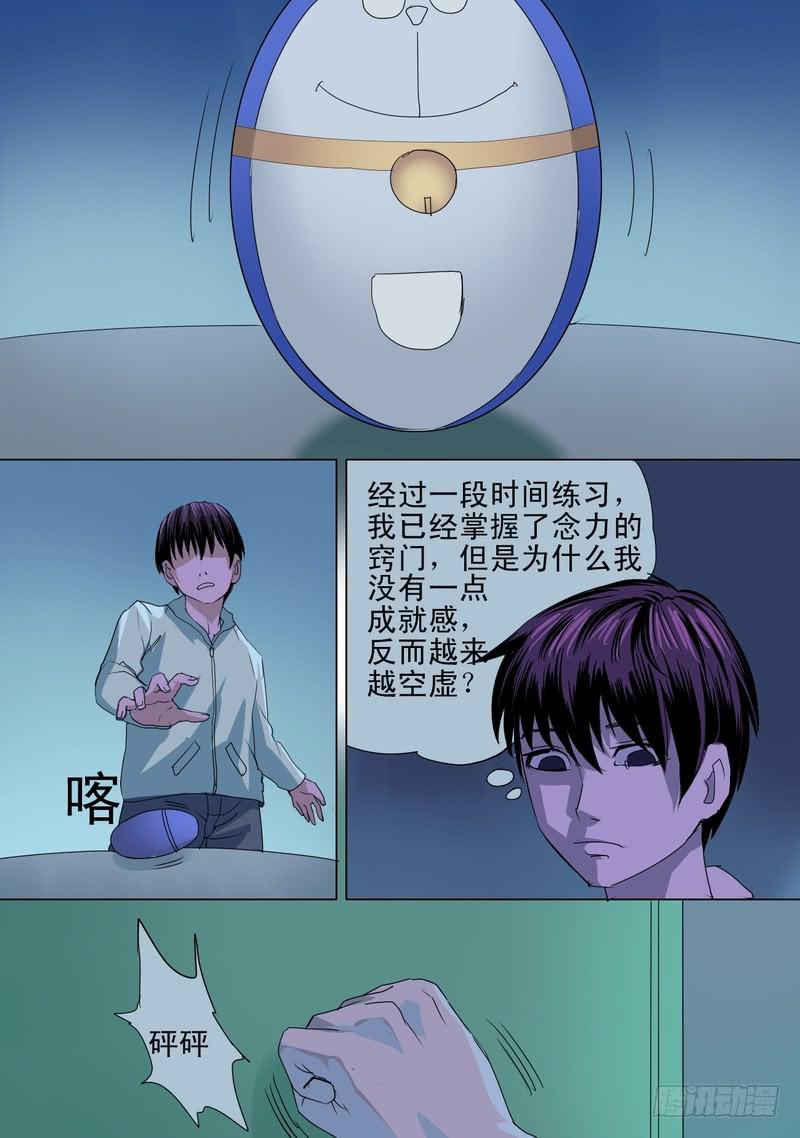 55话 地狱变相和异能真相-第55话