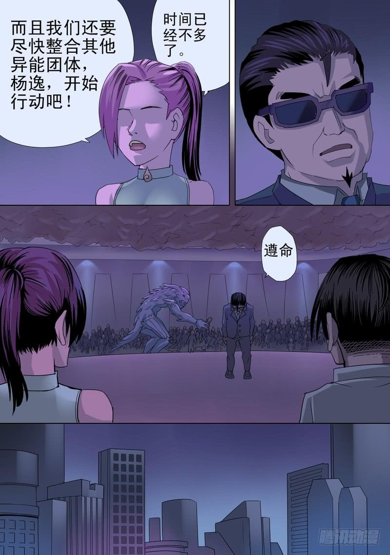 55话 地狱变相和异能真相-第55话