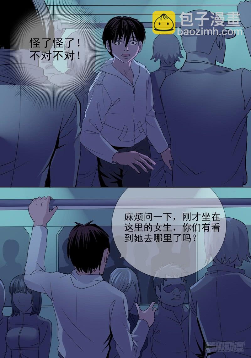 59话 地铁开车！-第59话