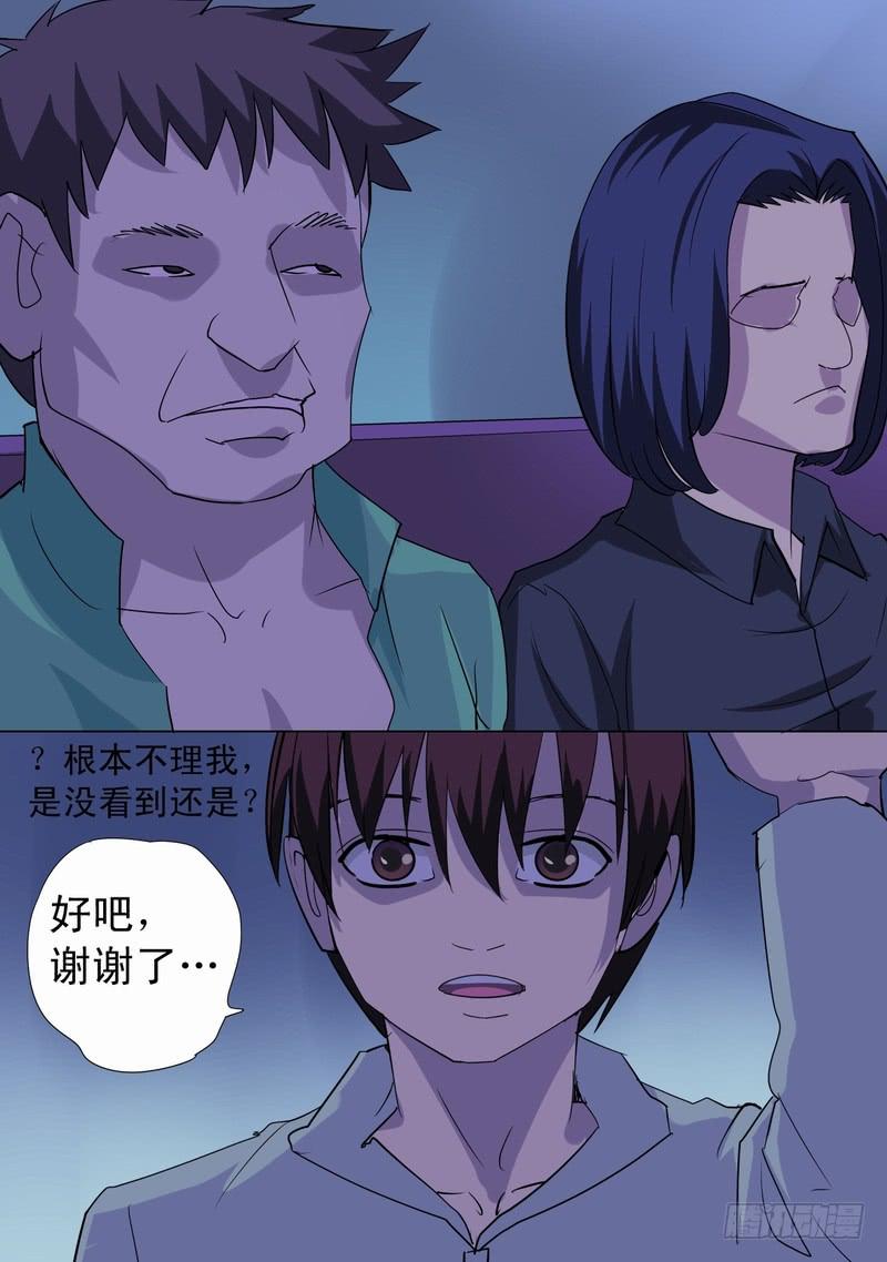 59话 地铁开车！-第59话