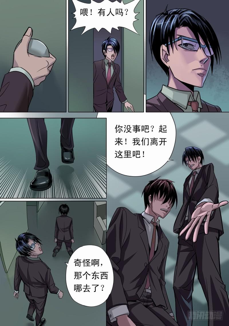 07话 平静的夜晚1-第7话