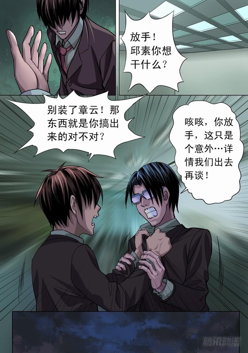 07话 平静的夜晚1-第7话