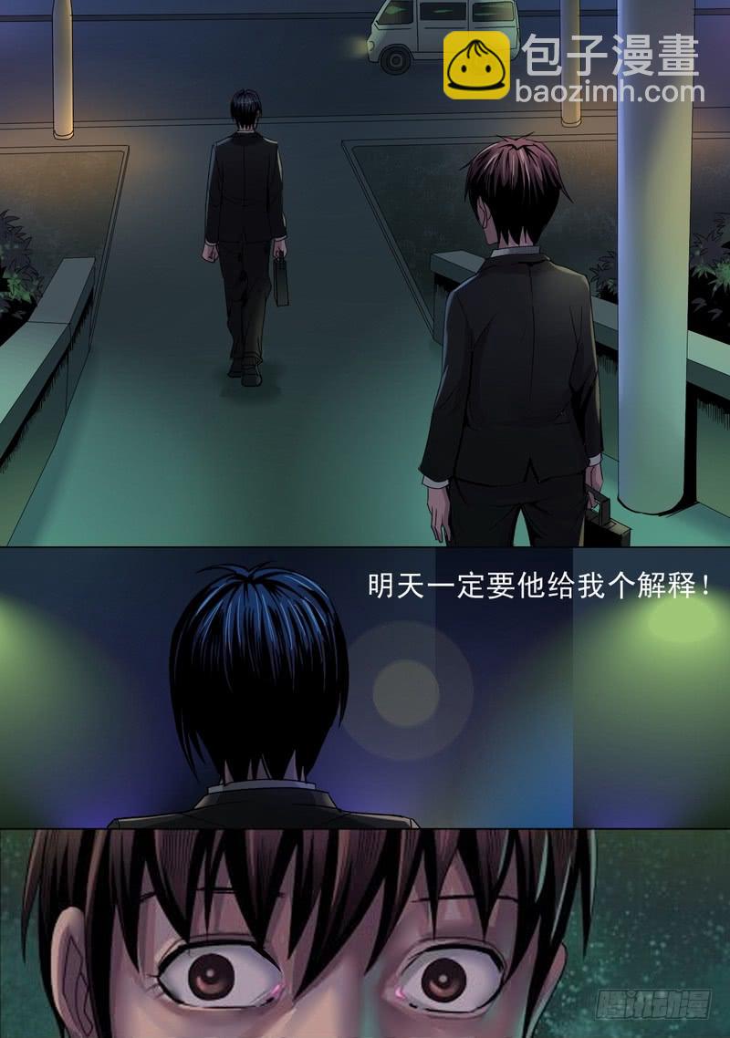 07话 平静的夜晚1-第7话