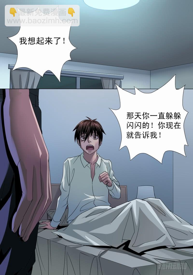 07话 平静的夜晚1-第7话