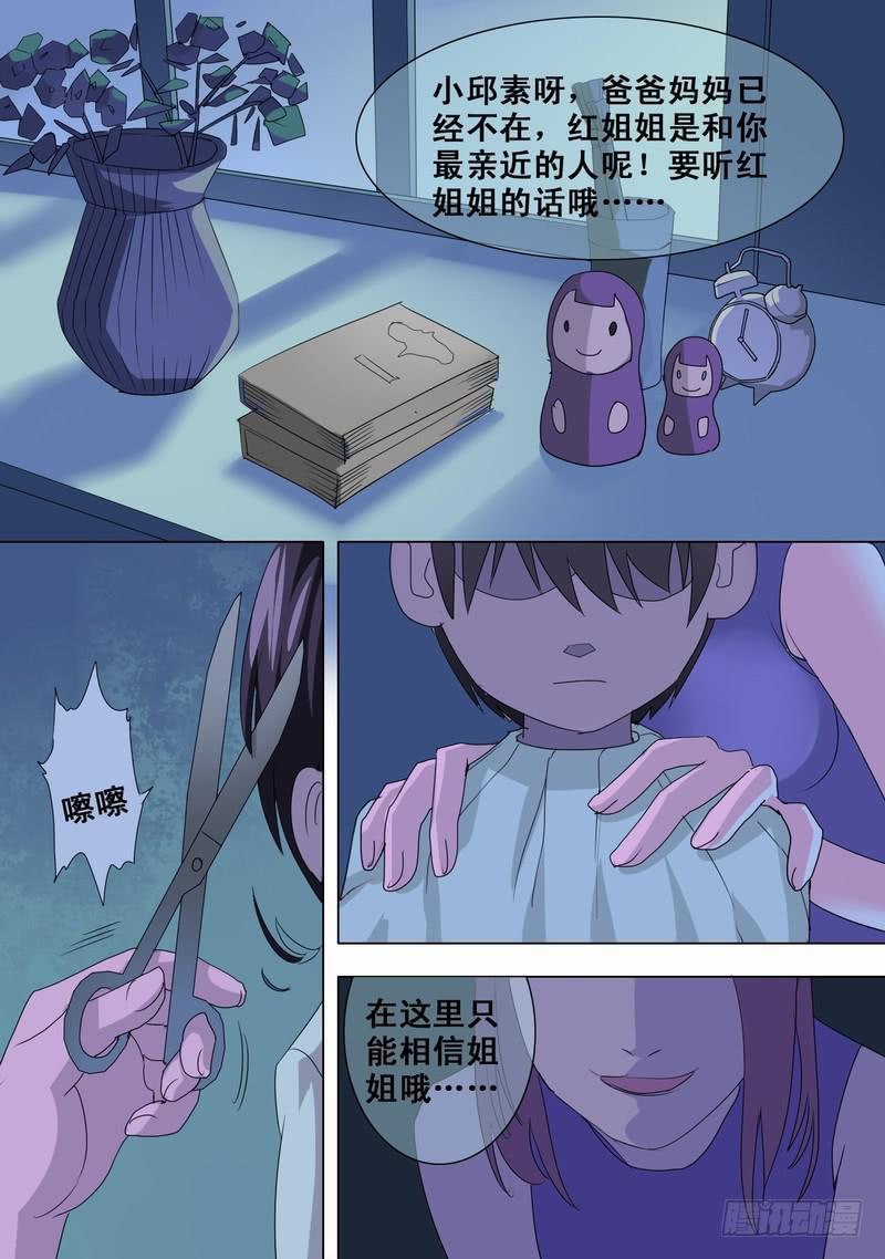 65话 扯开尘封的记忆！-第65话