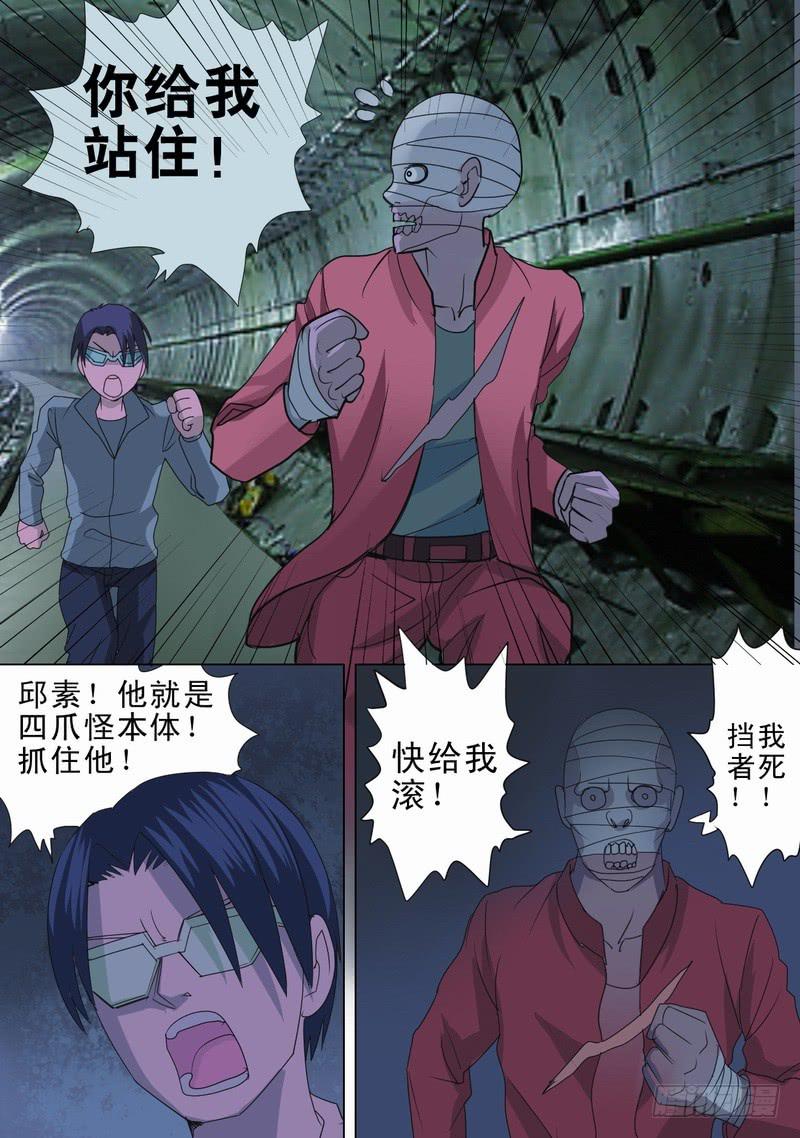 67话 世界崩毁-第67话