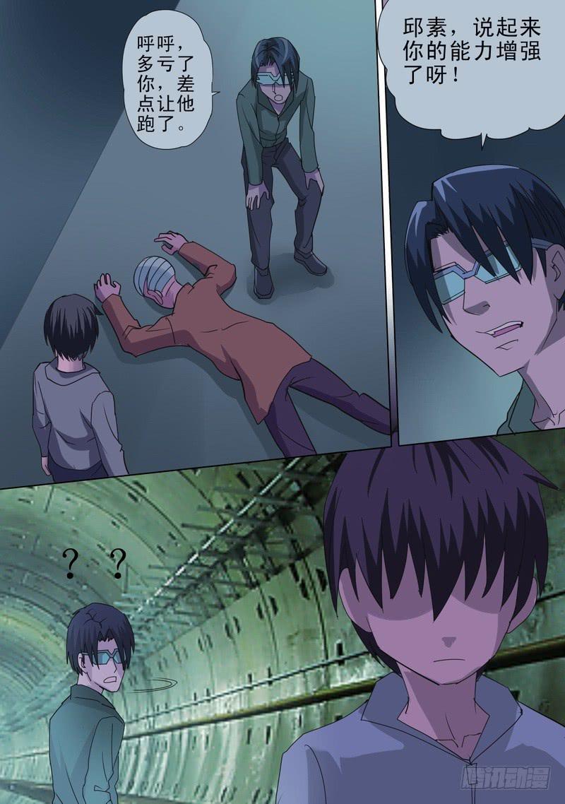 67话 世界崩毁-第67话