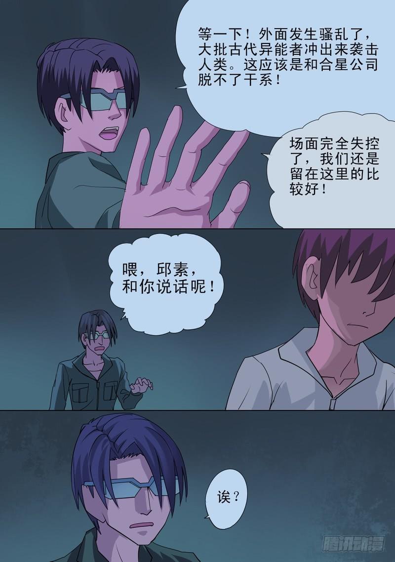 67话 世界崩毁-第67话